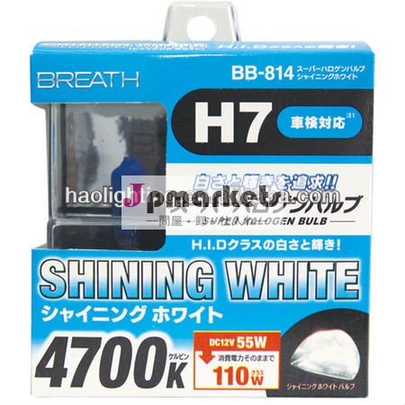 スーパーホワイトh7自動ハロゲン電球キセノンブルー問屋・仕入れ・卸・卸売り