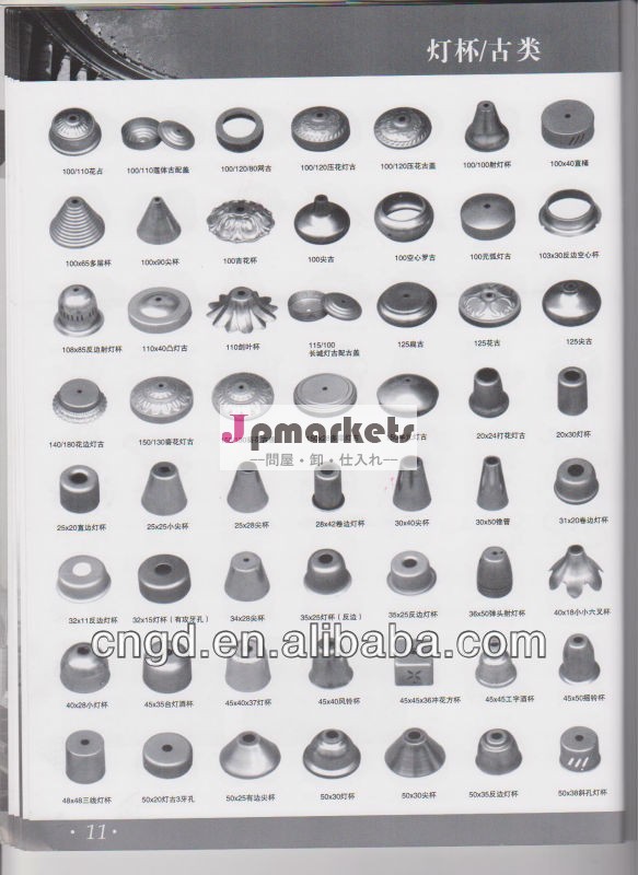 金属シャンデリア用アクセサリー問屋・仕入れ・卸・卸売り