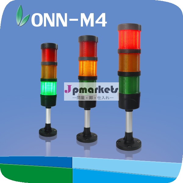 Onn-m4ledシグナルタワーライト問屋・仕入れ・卸・卸売り