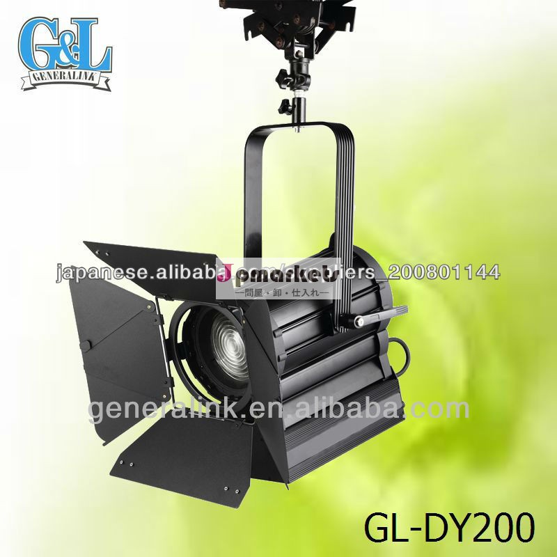 GL-DY200 LEDフレネルスポット照明問屋・仕入れ・卸・卸売り