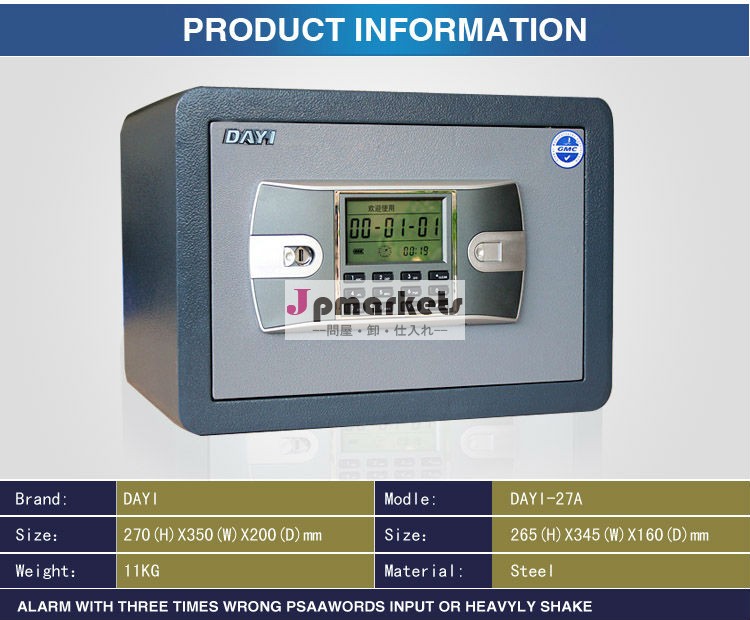 贅沢な高品質の電子金庫27問屋・仕入れ・卸・卸売り