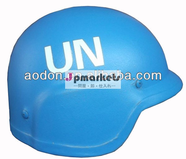 国連の弾丸の証拠ヘルメット/防弾ヘルメット/弾道ヘルメット問屋・仕入れ・卸・卸売り