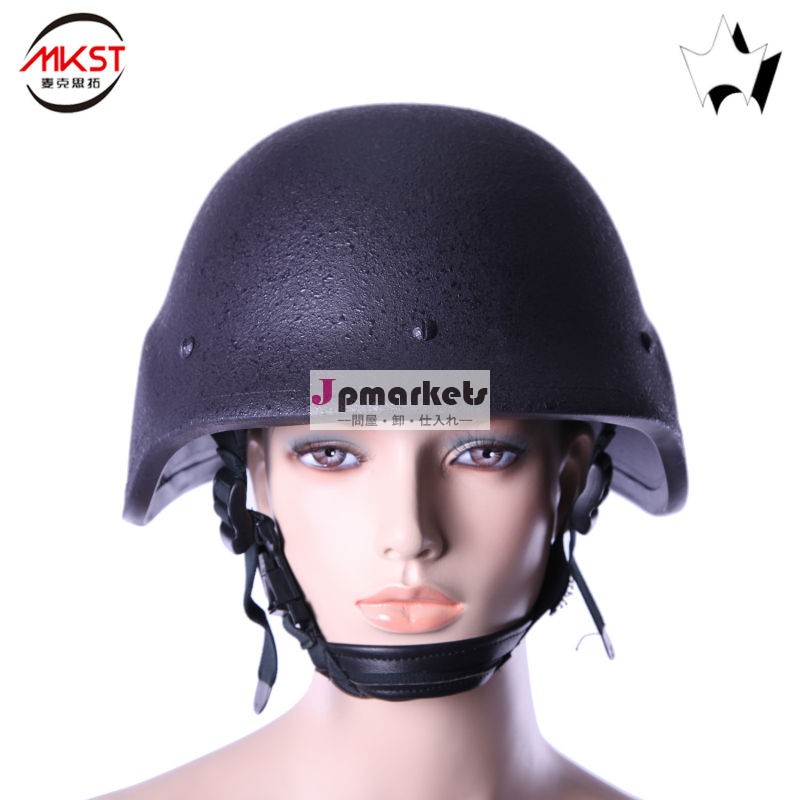 高品質mkst02防弾ケブラー弾道ヘルメット問屋・仕入れ・卸・卸売り