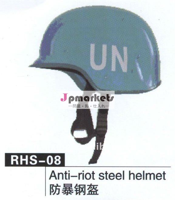 警察の鋼鉄ヘルメットの弾丸のホモのヘルメットの反暴動のヘルメット問屋・仕入れ・卸・卸売り