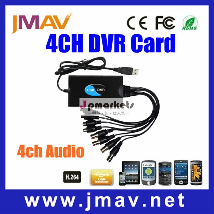 h。 リアルタイムd12644ch4チャンネルusbp2pdvrビデオキャプチャカード問屋・仕入れ・卸・卸売り