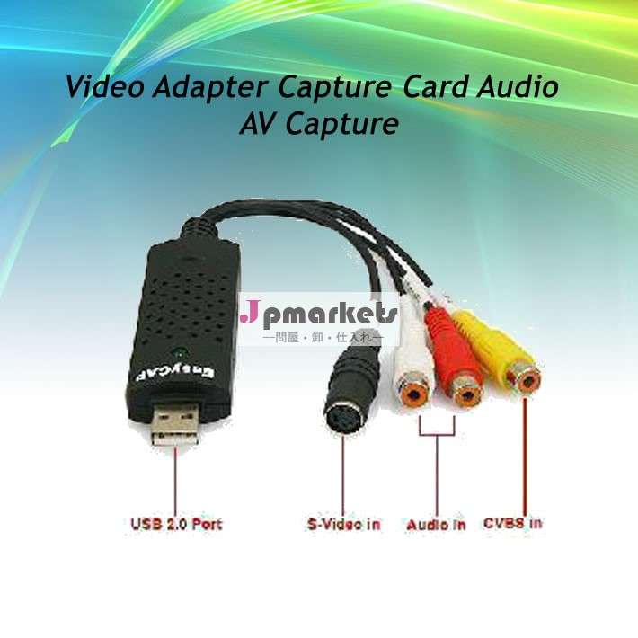 キャプチャビデオとオーディオdvrusbpc、 usb2.0接続ビデオ監視システム/モニター問屋・仕入れ・卸・卸売り