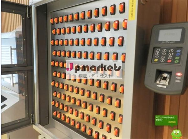 RFIDの理性的なキーマネージメントシステム価格問屋・仕入れ・卸・卸売り