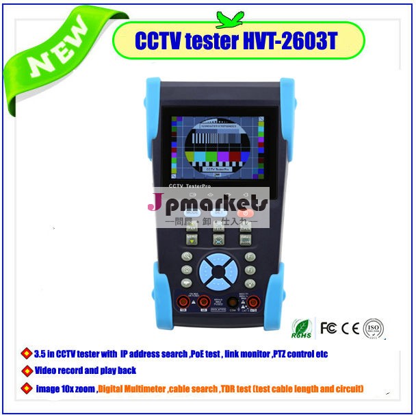 インチtft-lcdhvt-2603t-wl3.5とのcctvのテスターデジタルマルチメータとビデオレベルメーター問屋・仕入れ・卸・卸売り