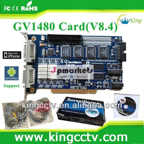 ソフトウェア付き16チャネルdvrカード: gv- 1480( ソフトウェアv8.4)問屋・仕入れ・卸・卸売り