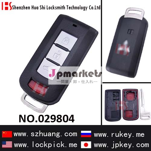 4ボタンスマートブランクキー/三菱・キーケーシング・029804問屋・仕入れ・卸・卸売り