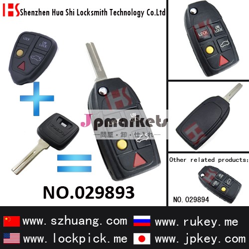 ボルボ五つボタンリモコン折り畳み型キー/スペアキー/029893問屋・仕入れ・卸・卸売り