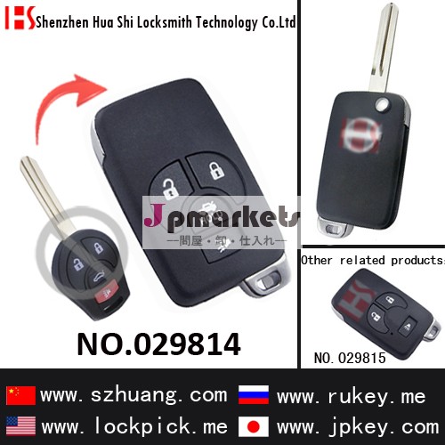 4ボタン折畳式リモコンブランクキー(日産sylphy)・ジャックナイフキー・029814問屋・仕入れ・卸・卸売り