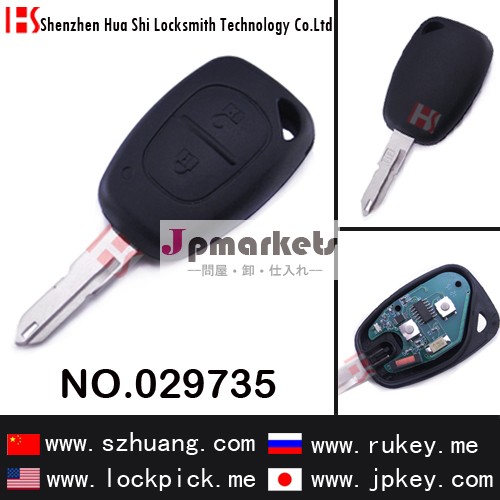 ルノー自動車用2ボタンリモコンキー/029735問屋・仕入れ・卸・卸売り
