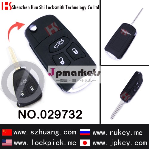 3ボタン折畳式リモコンブランクキー(クライスラー車用)・キーシェル・029732問屋・仕入れ・卸・卸売り