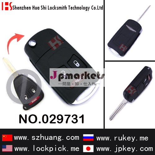 3ボタン折畳式リモコンブランクキー(クライスラー車用)・キーシェル・029731問屋・仕入れ・卸・卸売り