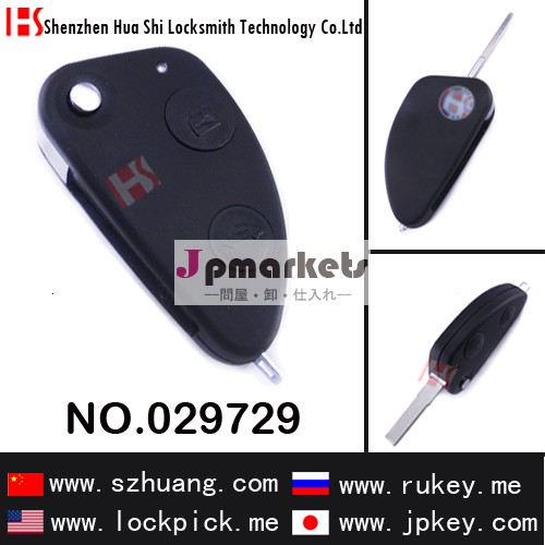 2ボタン折畳式リモコンブランクキー(アルファロメオ車用)・キーカバー・029729問屋・仕入れ・卸・卸売り