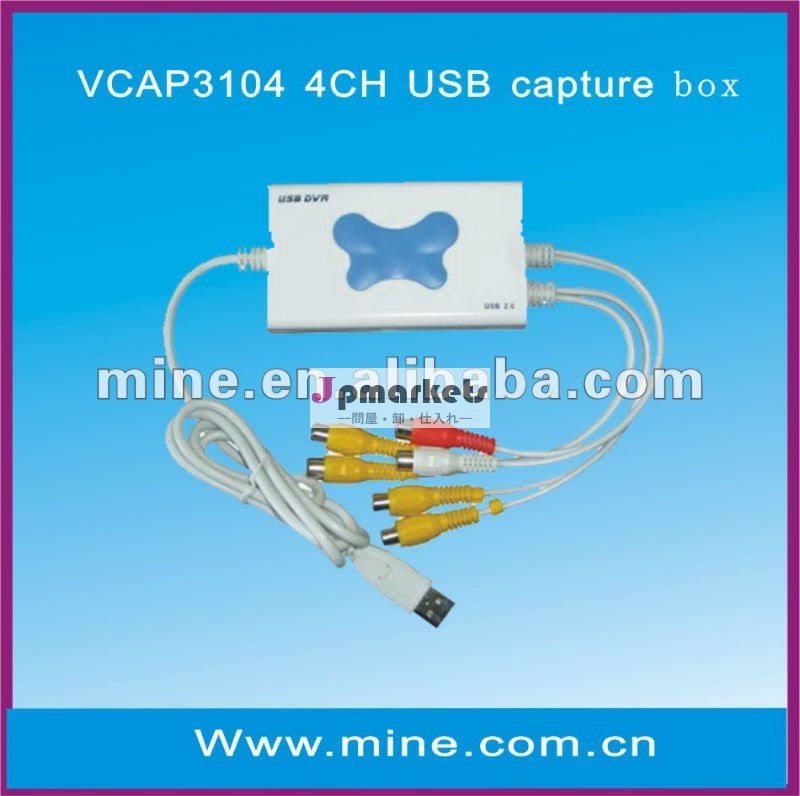 プロのusb/usbdvrビデオキャプチャカード/4-ch付きボックス問屋・仕入れ・卸・卸売り