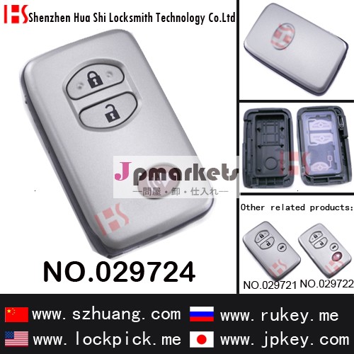 トヨタ3ボタンスマートキーブランク/キーケース/029724問屋・仕入れ・卸・卸売り