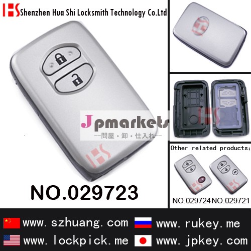 トヨタ2ボタンスマートキーブランク/キーケーシング/029723問屋・仕入れ・卸・卸売り