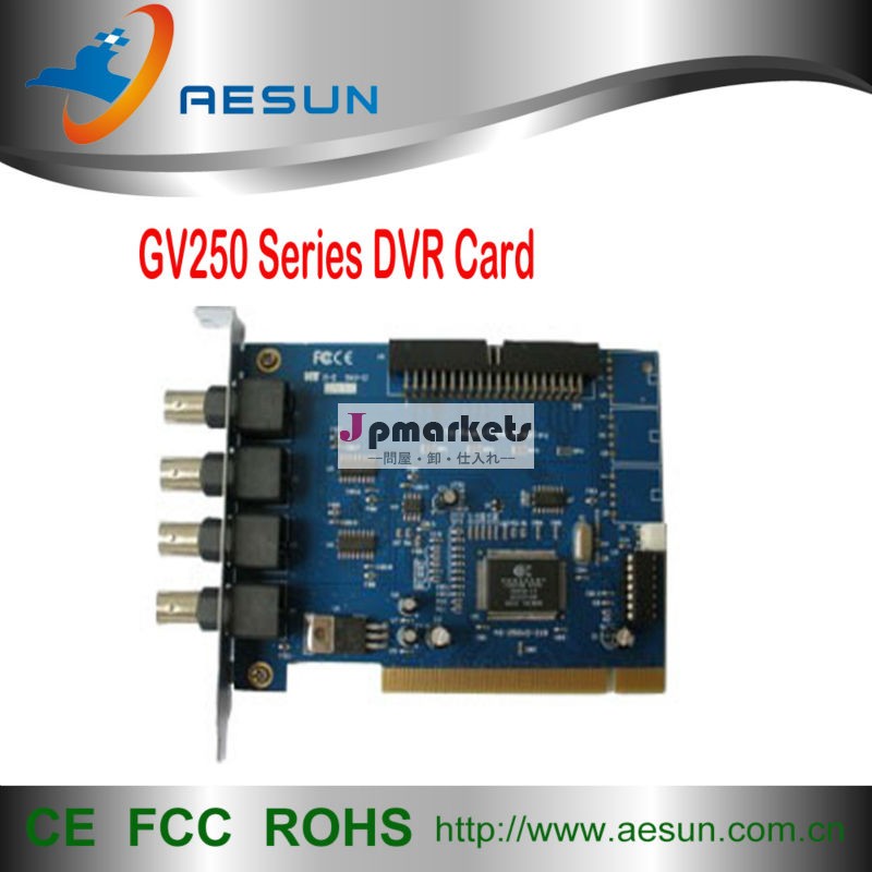 シリーズgv2508chのdvrカード問屋・仕入れ・卸・卸売り