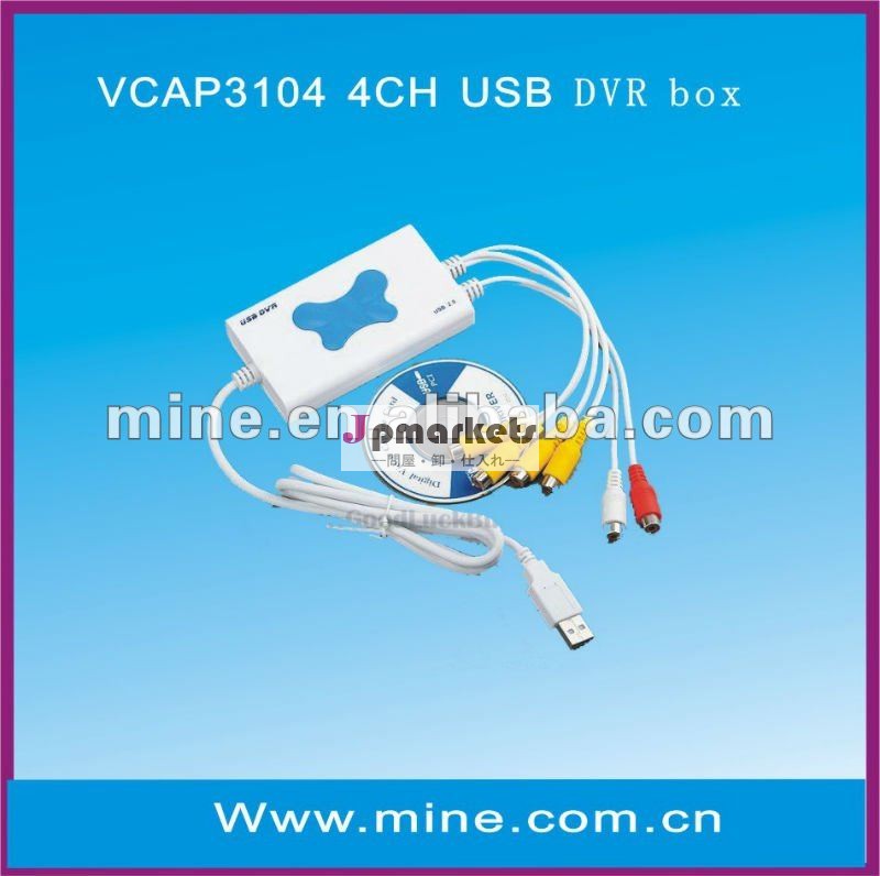プロのusb/usbdvrビデオキャプチャ用ボックス問屋・仕入れ・卸・卸売り