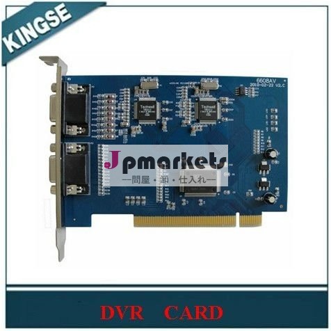 hd8chのリアルタイムdvrカード問屋・仕入れ・卸・卸売り