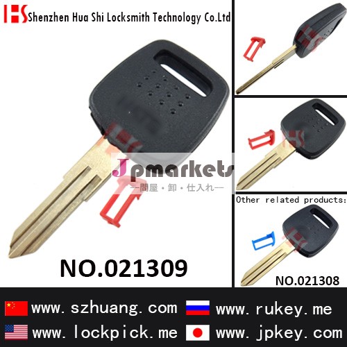 日産A32自動車用チップキー/キーカバー/キーシェル/021309問屋・仕入れ・卸・卸売り