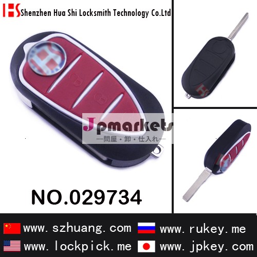 3ボタン折畳式リモコンブランクキー(アルファロメオ車用)/ジャックナイフキー/029734問屋・仕入れ・卸・卸売り