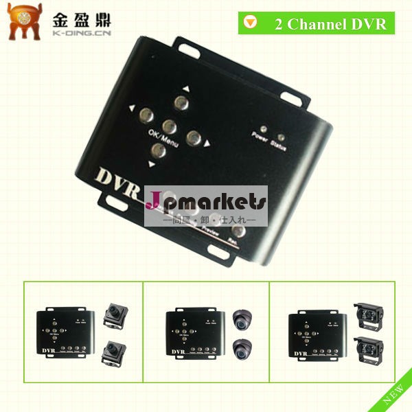 2チャンネルのミニDVR モーション検出のビデオレコーダーKD-202問屋・仕入れ・卸・卸売り