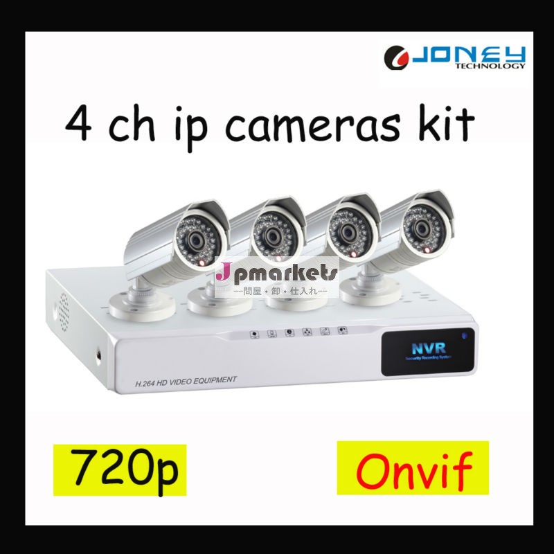 Onvif1.04チャンネルメガピクセルipカメラシステム問屋・仕入れ・卸・卸売り