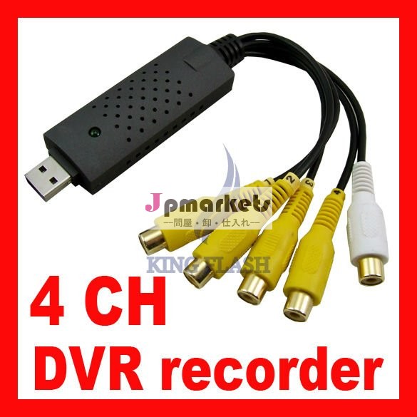USB 2.0 Easycap 4チャネルDVR CCTVのカメラの可聴周波ビデオ捕獲のアダプターのレコーダー問屋・仕入れ・卸・卸売り