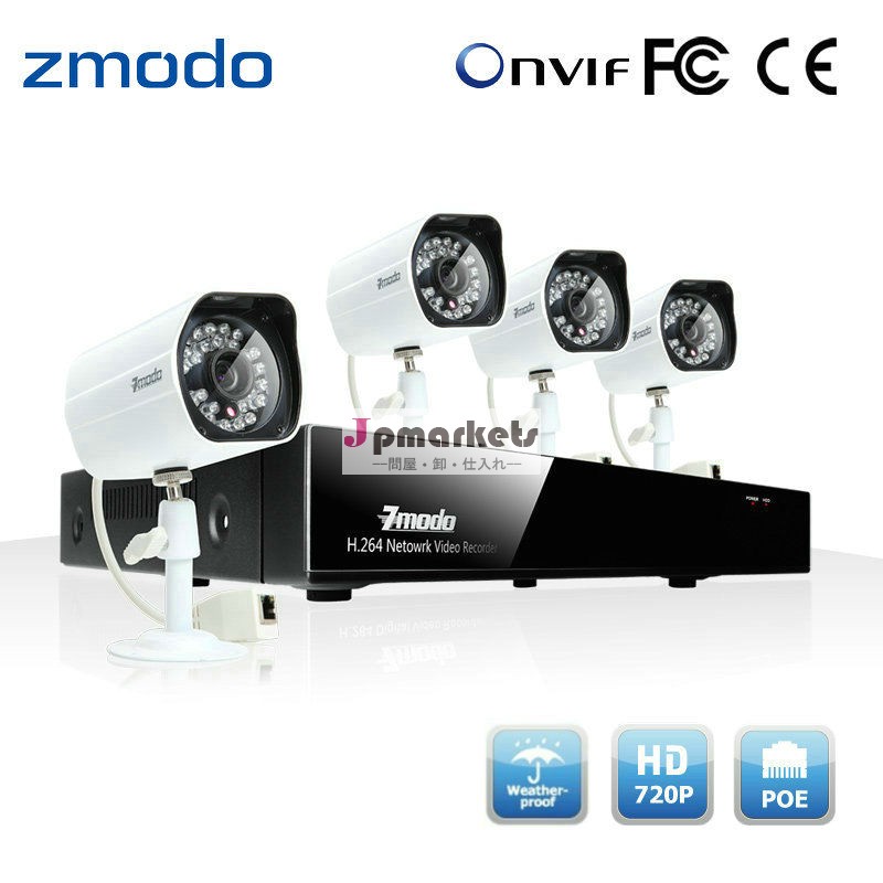 zmodo720ipのカメラ屋外4chnvrpoecctvキット問屋・仕入れ・卸・卸売り
