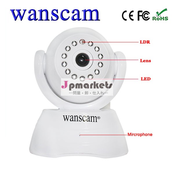 Wanscam JW0003 WiFiワイヤレスP2P防犯カメラ問屋・仕入れ・卸・卸売り
