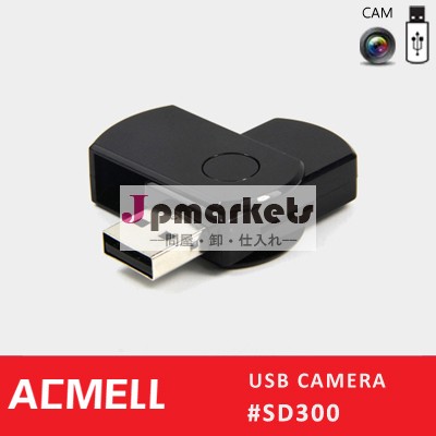 SD300 USB 隠しカメラ問屋・仕入れ・卸・卸売り