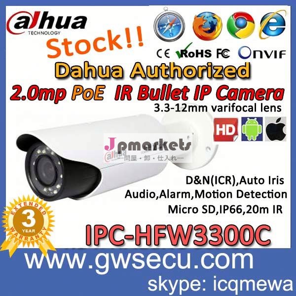 安価なcctvセキュリティカメラシステム大化i pchfw3300c屋外i p66i rの弾丸i pカメラ1080hdpoeネットワークsimカード付きカメラ問屋・仕入れ・卸・卸売り