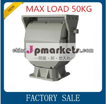 CCTV 50KG heavy duty pan tilt motor問屋・仕入れ・卸・卸売り