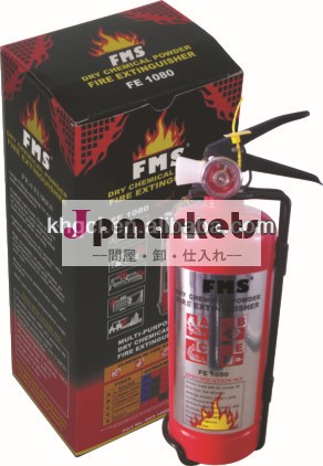 fms1キロ乾燥粉末消火器問屋・仕入れ・卸・卸売り