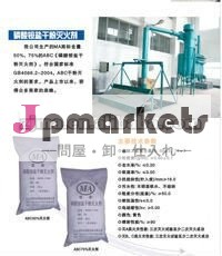 消火器30% ABCの乾燥した粉問屋・仕入れ・卸・卸売り