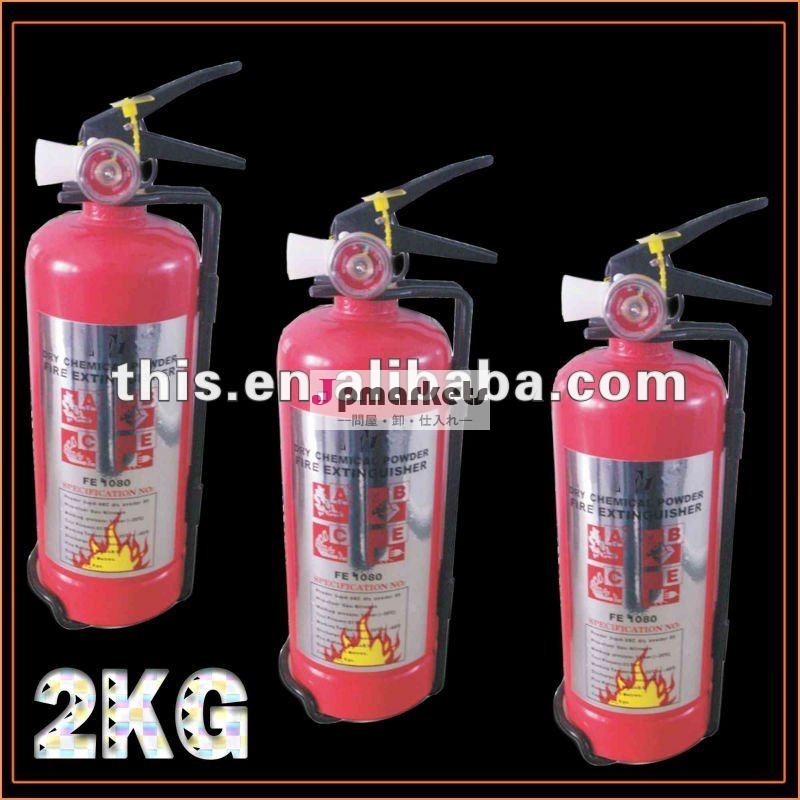 2kg ABCの粉の消火器問屋・仕入れ・卸・卸売り