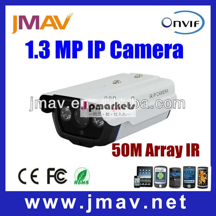 Onvif1.3mp防水屋外セキュリティのナイトビジョンipネットワークカメラ問屋・仕入れ・卸・卸売り