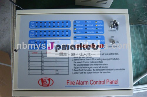 8- 16ゾーン、 従来の火災警報システムのコントロールパネル問屋・仕入れ・卸・卸売り