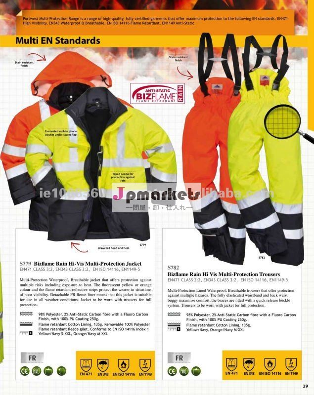 FRポリエステル炎-抑制Rainwearの多保護衣類問屋・仕入れ・卸・卸売り