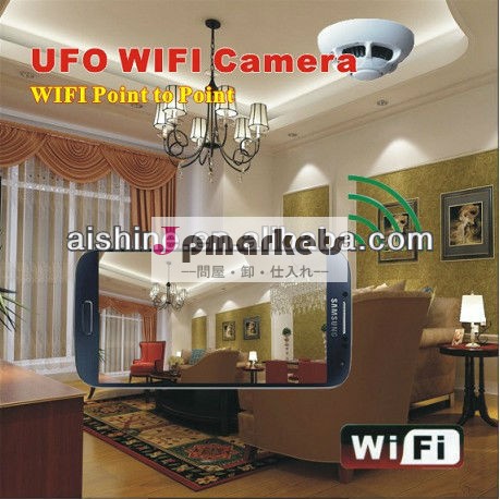 Ufowifiカメラの煙探知/ベスト煙探知機/ホームセキュリティ用煙探知機問屋・仕入れ・卸・卸売り