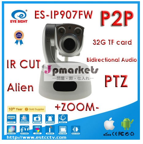 ロボットipcam720pのズームptz屋内無線lan問屋・仕入れ・卸・卸売り
