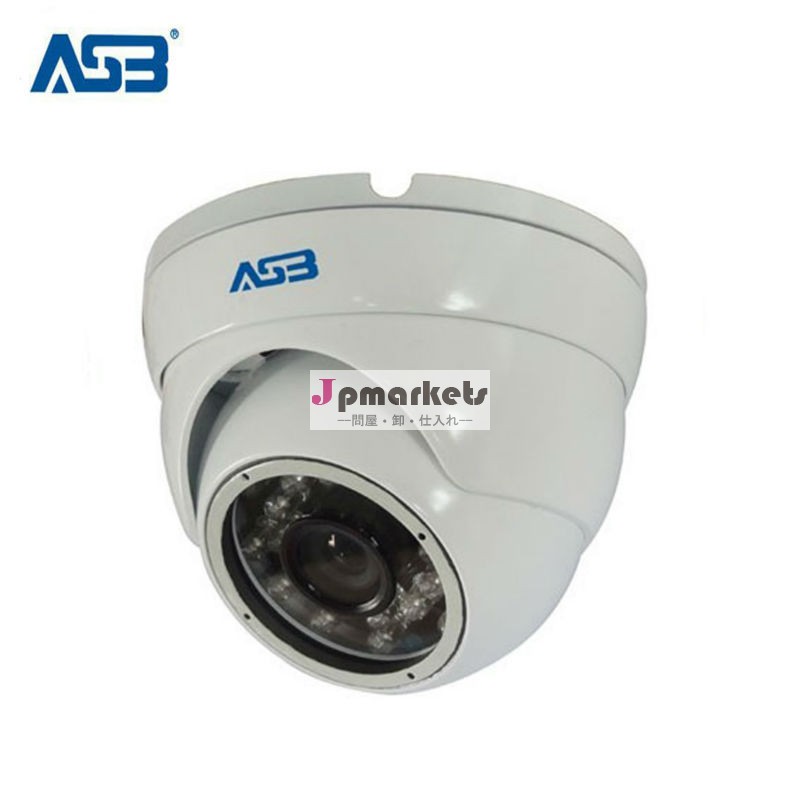 asbcmos800tvlircctvドームカメラ低価格問屋・仕入れ・卸・卸売り