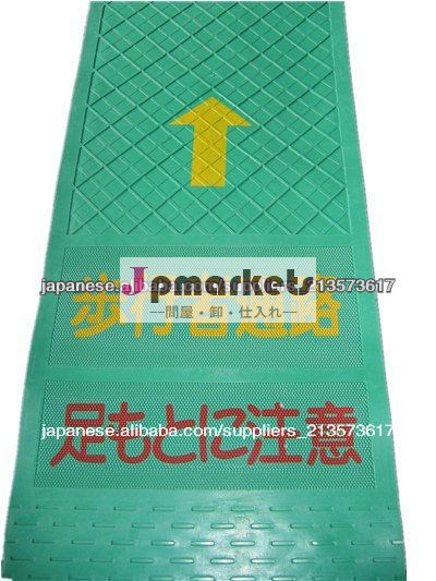 歩行者ゴムマット問屋・仕入れ・卸・卸売り