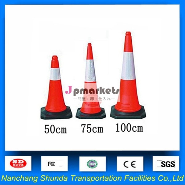 pe道路安全コーン問屋・仕入れ・卸・卸売り