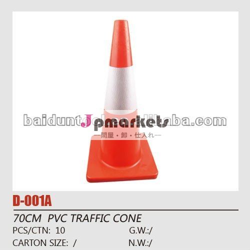 Pvc/折りたたみトラフィック道路コーンプラスチック製交通整理用コーン反射トラフィックコーン問屋・仕入れ・卸・卸売り