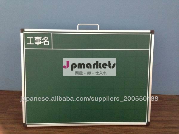 スチール黒板問屋・仕入れ・卸・卸売り