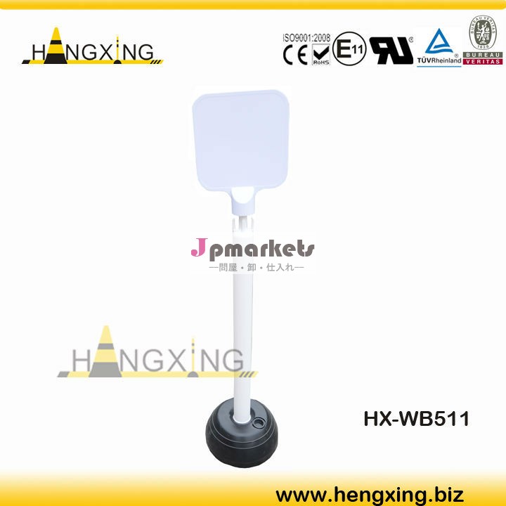 HX-WB511 PVC トラフィック 警標問屋・仕入れ・卸・卸売り